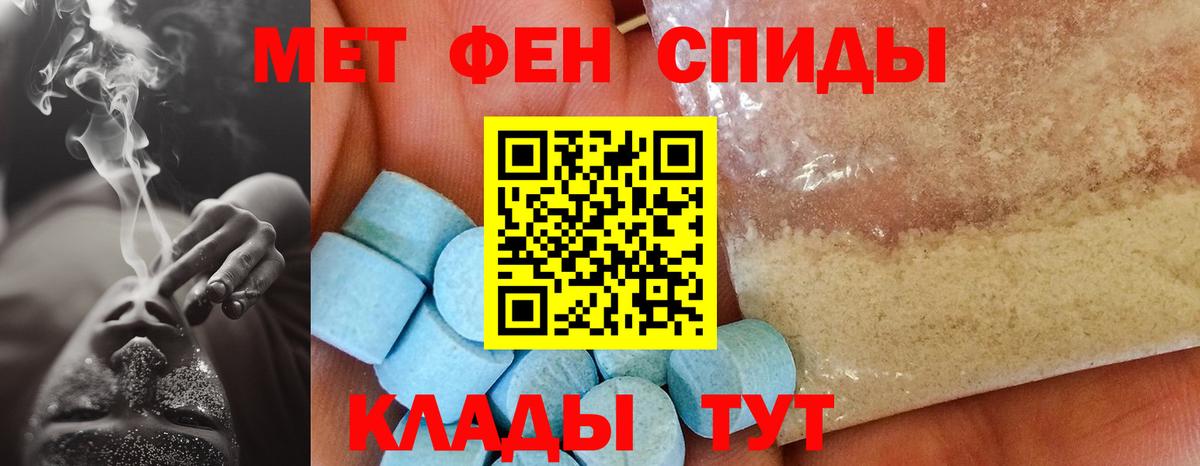 АМФ Розовый  Амфетамин  Малоярославец  АМФ  Вход с VPN 