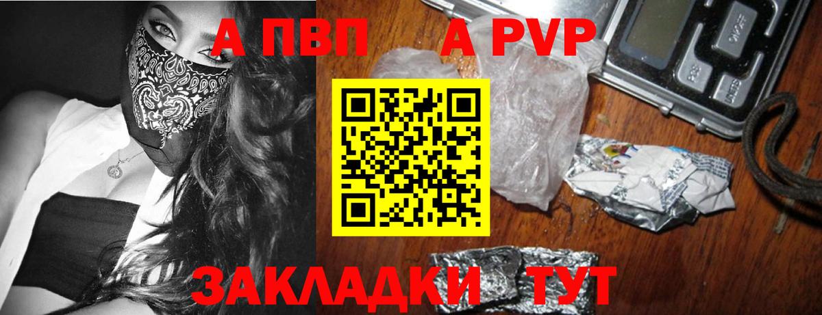 Малоярославец  A-PVP крисы CK  А ПВП мука  Alpha-PVP  Вход с VPN 