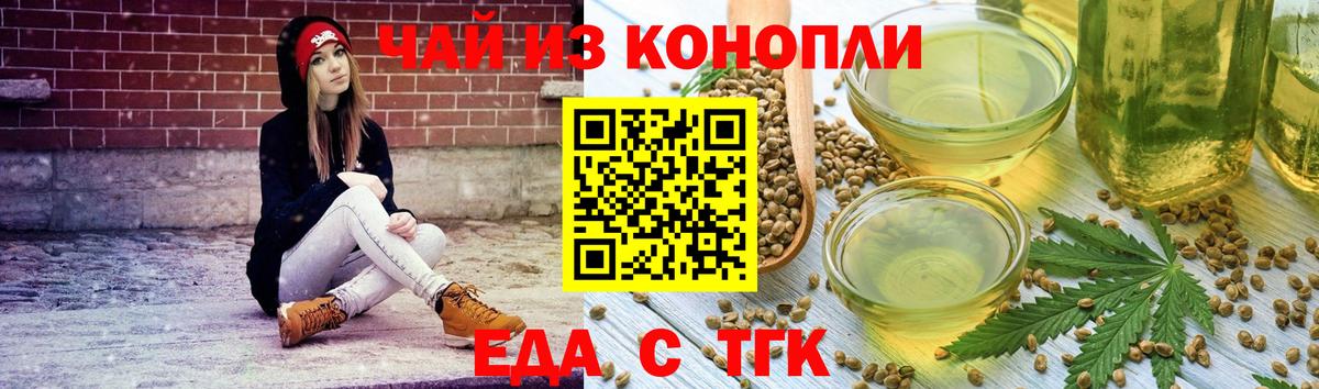 Вейп ТГК Малоярославец