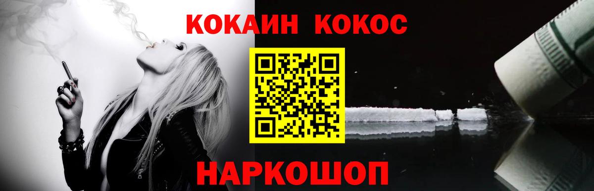 Cocaine VHQ Малоярославец