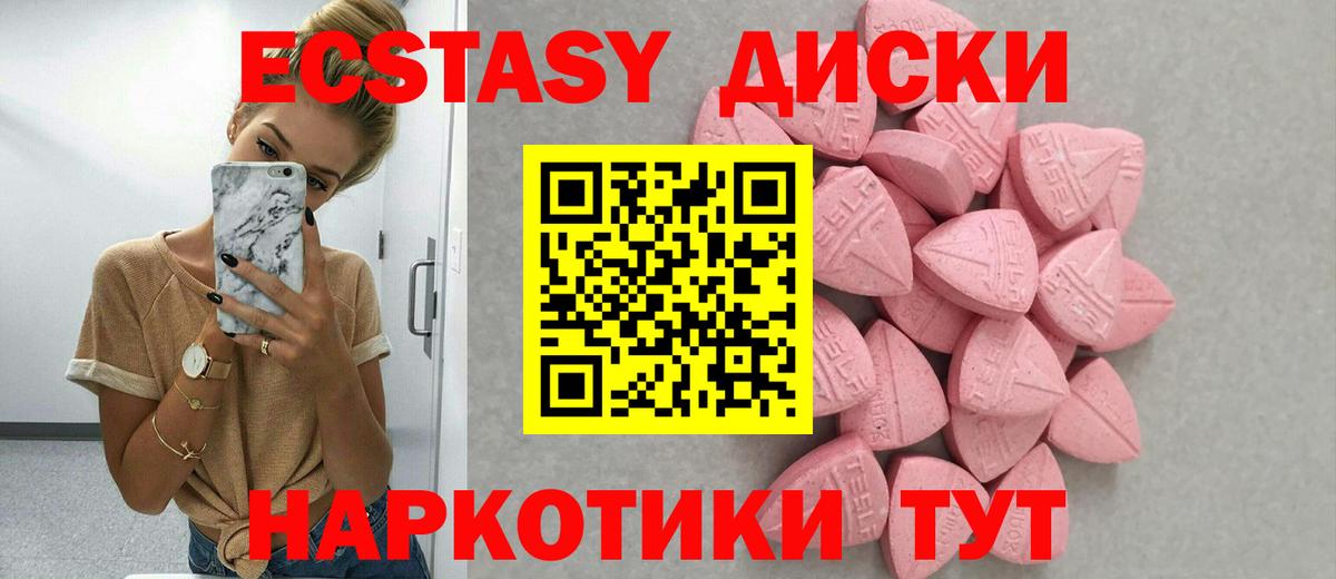Ecstasy таблы  хочу   Экстази 300 mg  Экстази  Малоярославец  Вход с VPN 