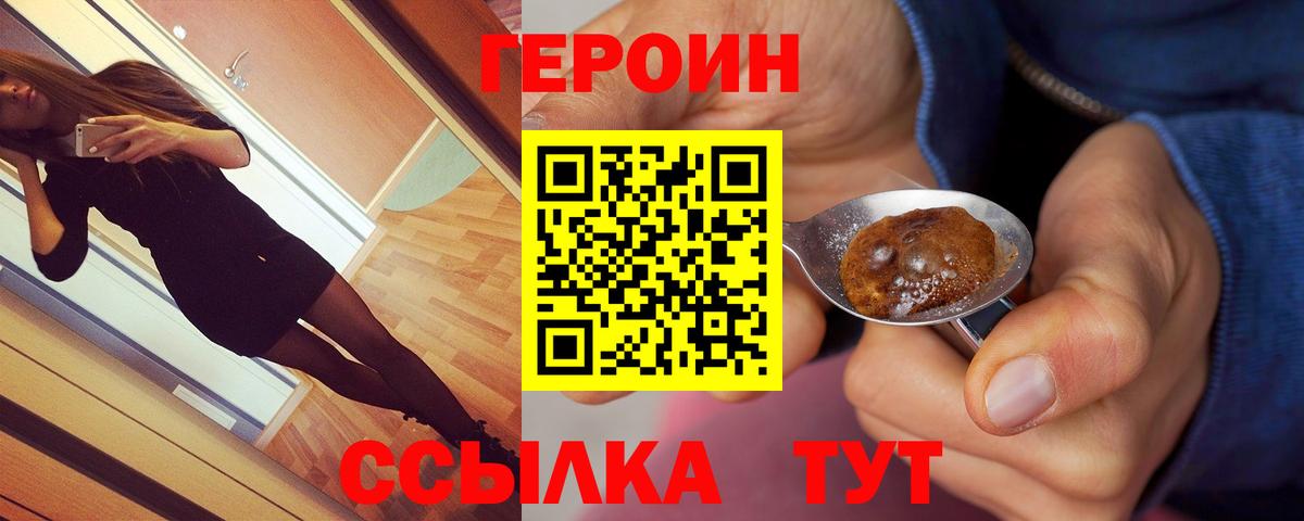 Малоярославец  ГЕРОИН Афган  Вход с VPN 