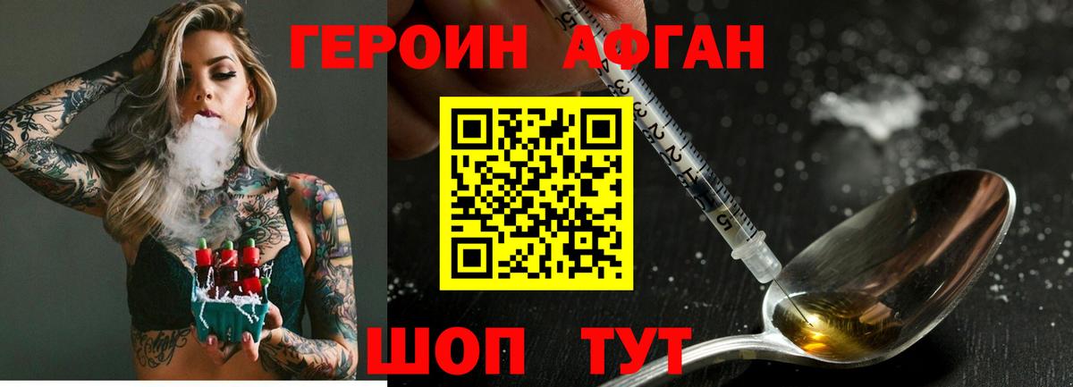 Героин белый Малоярославец