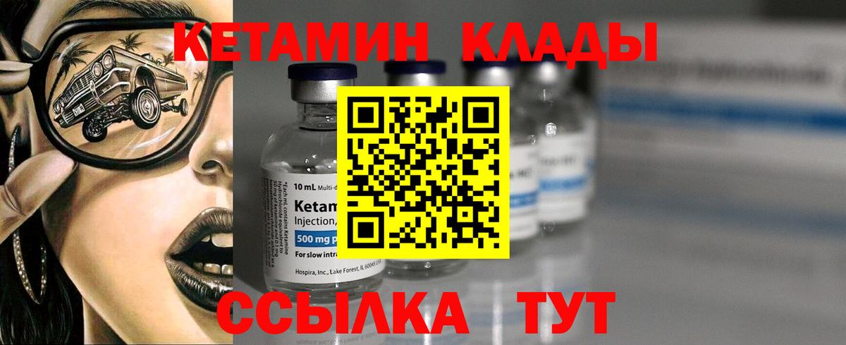 Малоярославец  Кетамин ketamine  Вход с VPN 