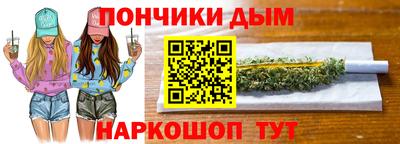 каннабис Донецк