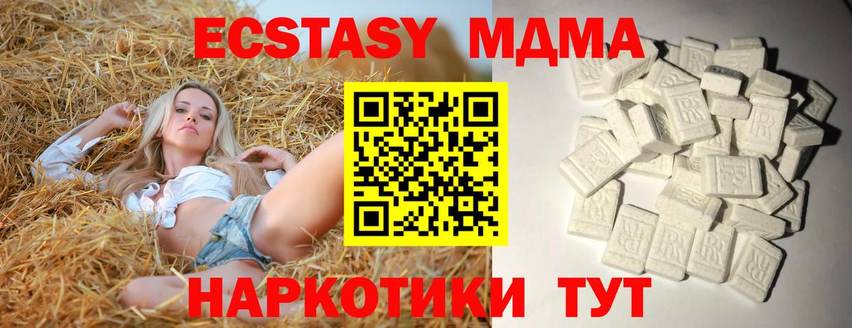 Малоярославец  МДМА VHQ  MDMA VHQ  МДМА  Вход с VPN 