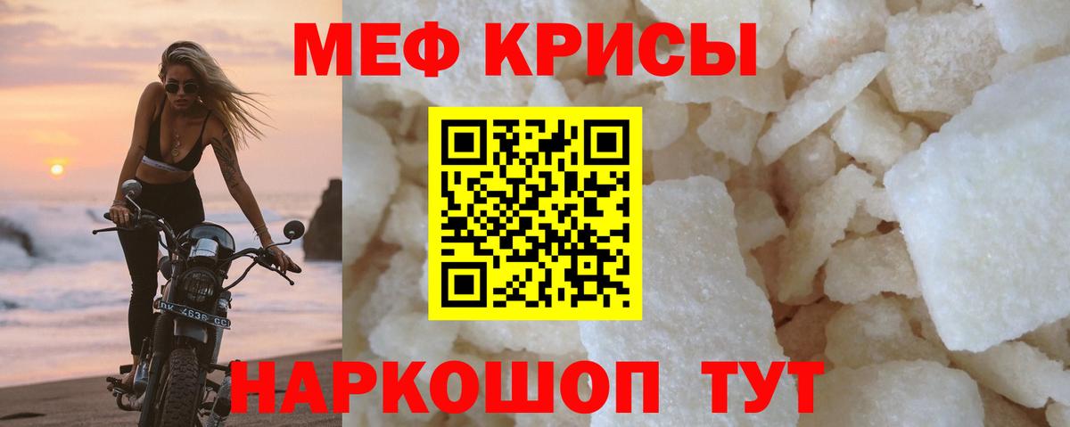 МЯУ-МЯУ  Мефедрон  Вход с VPN  Мефедрон кристаллы  Малоярославец  МЕФ мяу мяу 