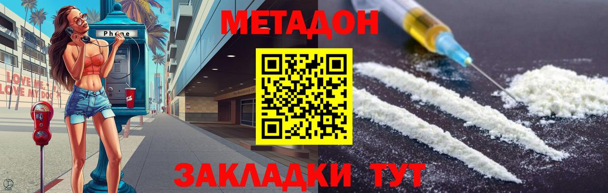 Малоярославец  МЕТАДОН VHQ  Вход с VPN 