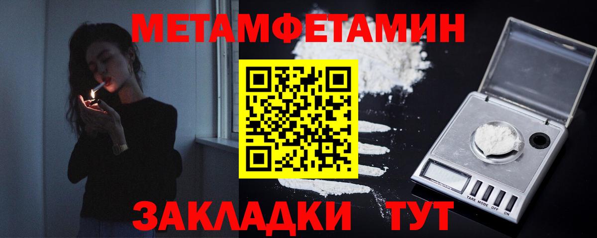Метамфетамин пудра Малоярославец