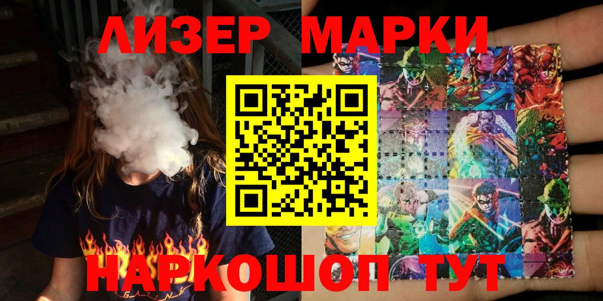 Марки 25I-NBOMe 1500мкг Малоярославец