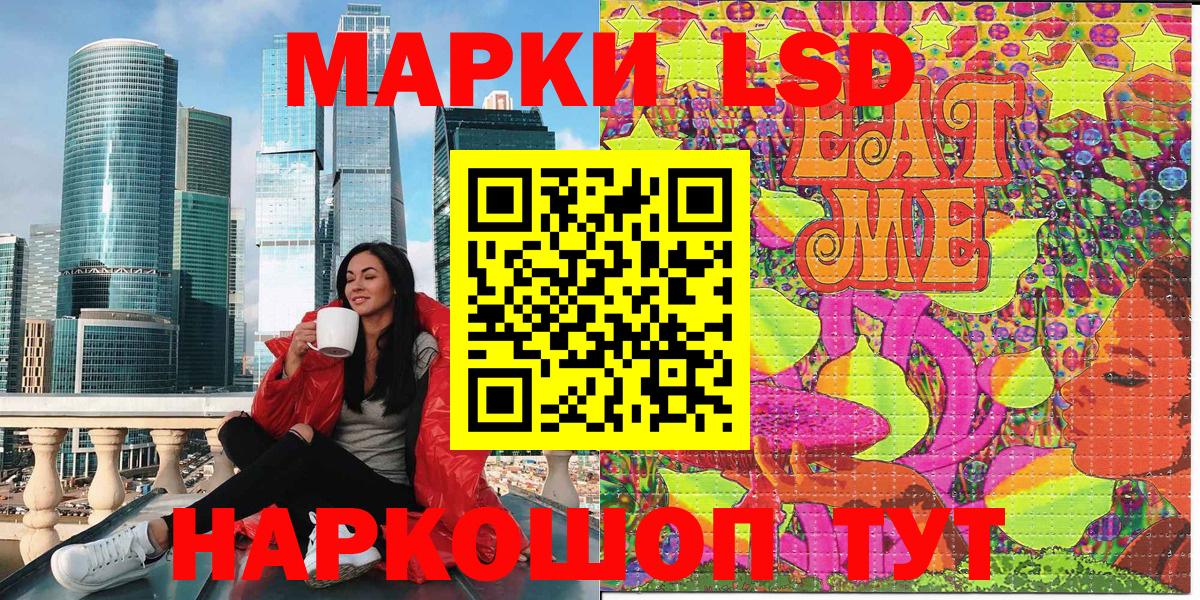 Малоярославец  Наркотические марки 1500мкг  Вход с VPN 