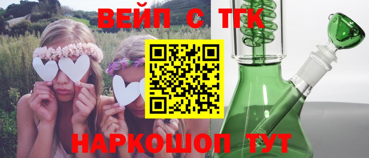 Малоярославец  ТГК жижа  Вход с VPN  где продают   Дистиллят ТГК Wax 